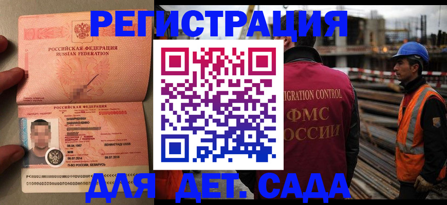 регистрация для школы в Карабулаке