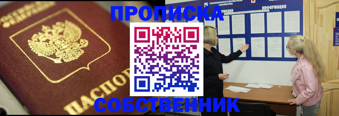 временная регистрация законно в Карабулаке